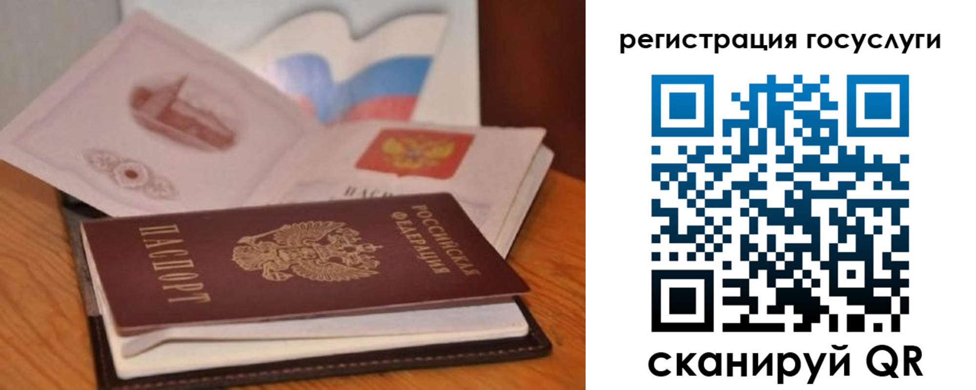 прописка законно в Десногорске