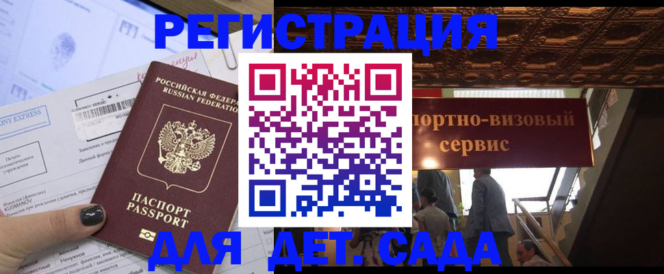 прописка иностранных граждан в Десногорске