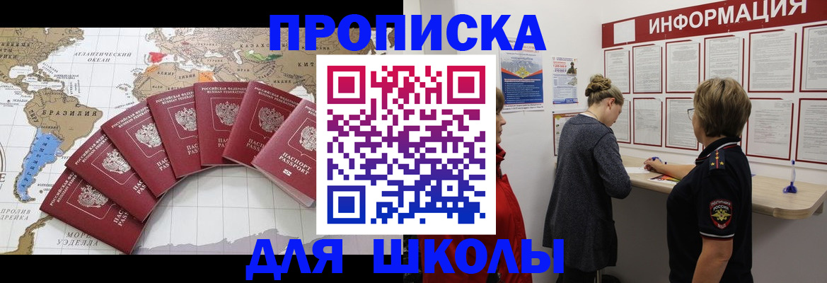 прописка законно в Десногорске